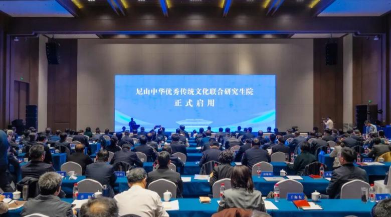 尼山中華優秀傳統文化聯合研究生院校園落成并舉行圖書捐贈活動